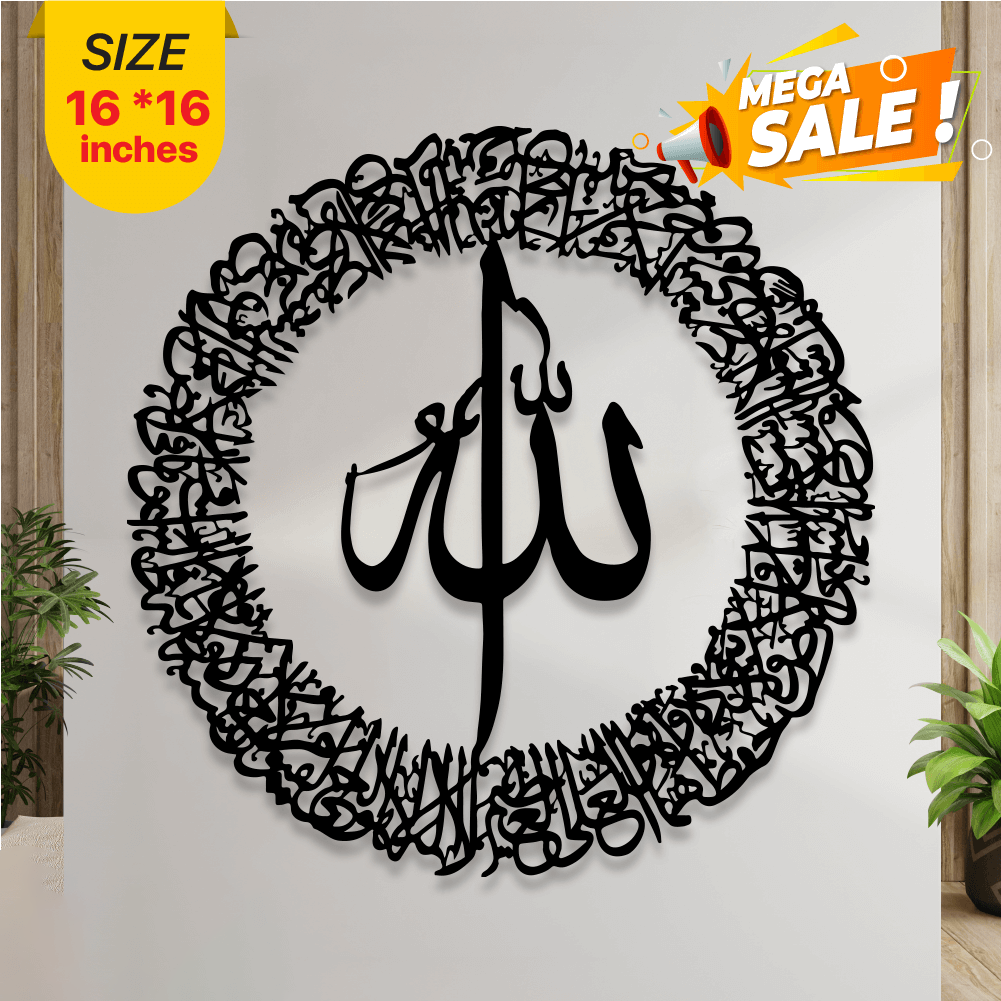 Islamic Calligraphy - Wall Decoration