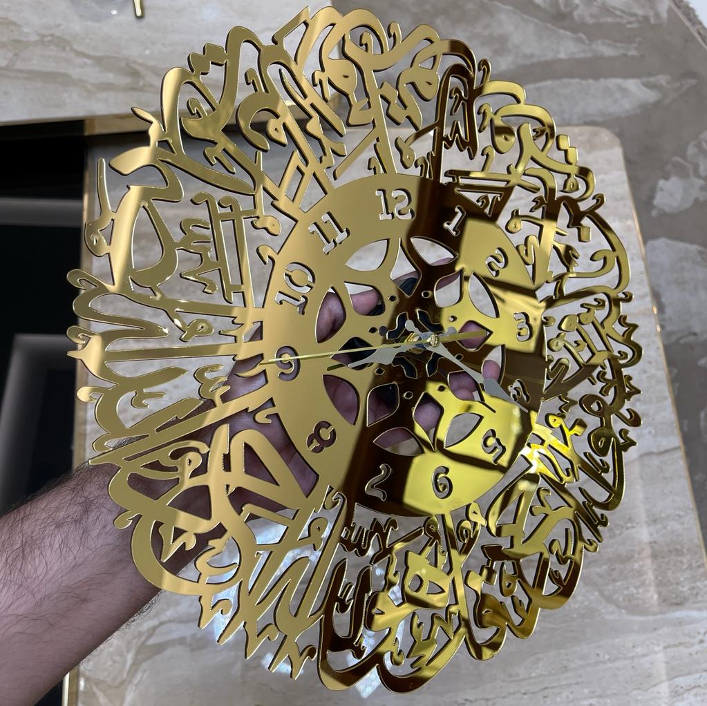 Surah Ikhlas Clock All Golden color