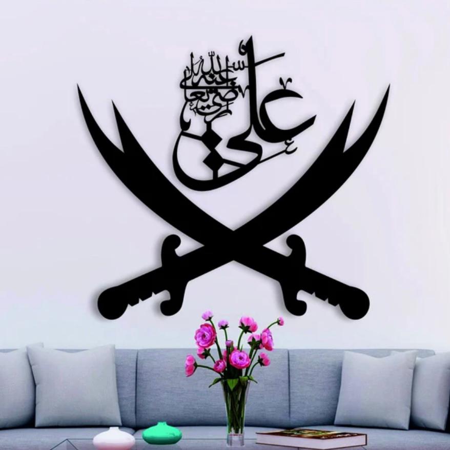 Sword of Hazrat Ali Zulfiqar Islamic Wall Decor