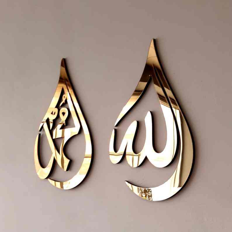 Premium Acrylic Golden Allah, Muhammad(SAW) Names